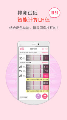 �������APP�����л���������v5.1.0��ͼ2