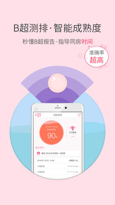�������APP�����л���������v5.1.0��ͼ1