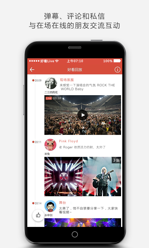 �ÿ�LiveAPPv1.2.2��ͼ2