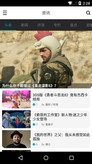 ��Ϸʱ���ֻ���v1.2.0��ͼ4