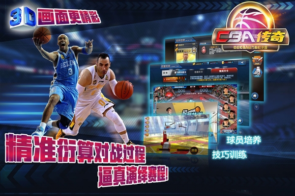 CBA���氲׿��v1.4��ͼ0