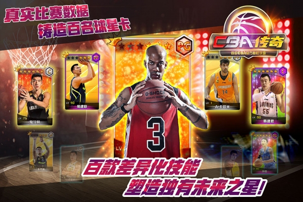 CBA���氲׿��v1.4��ͼ3