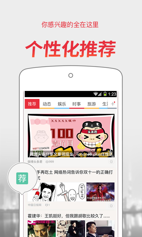΢��ͷ��app������������v2.2.0��ͼ1