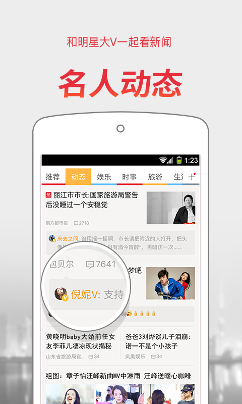 ΢��ͷ��app������������v2.2.0��ͼ3