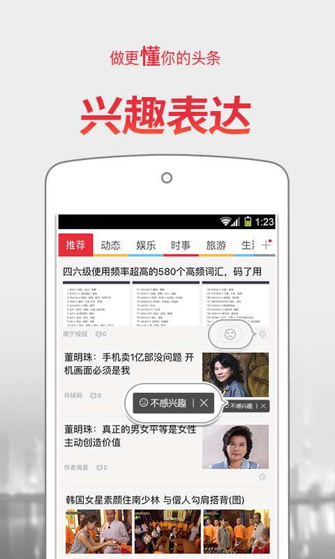 ΢��ͷ��app������������v2.2.0��ͼ4