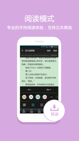 ��С˵iPad��v2.6.1��ͼ2