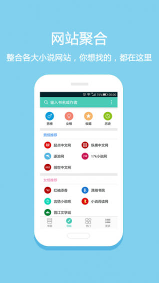 ��С˵-�Ķ�׬Ǯ�����ٷ���v7.5.5��ͼ1