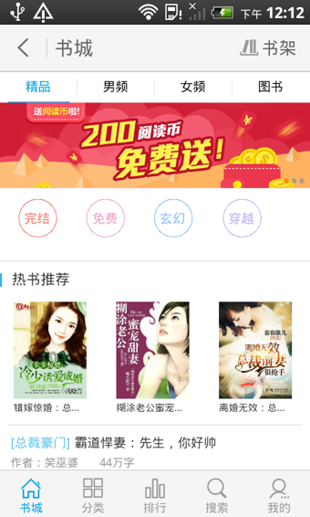 2345�Ķ���appv3.1.0��ͼ1