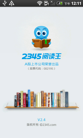2345�Ķ���appv3.1.0��ͼ4