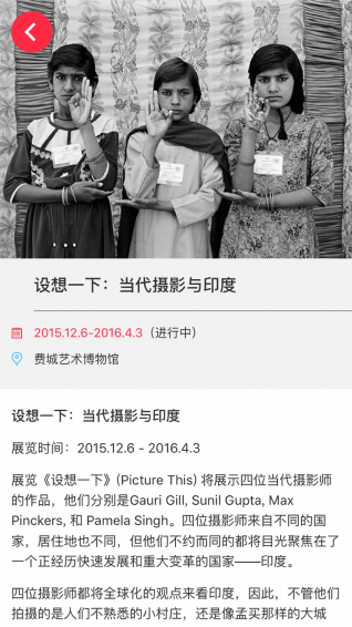 艺术世纪官方版截图2