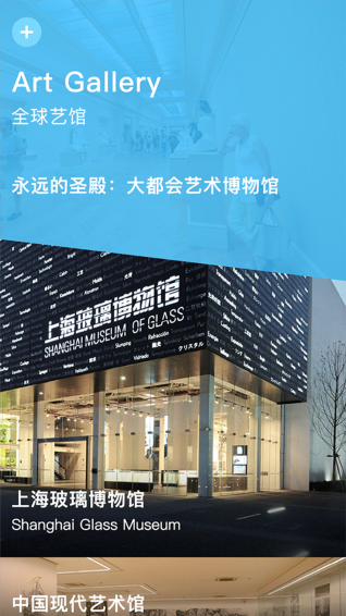 艺术世纪官方版截图3