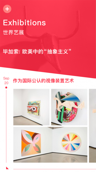 艺术世纪官方版截图0