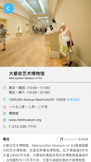 艺术世纪官方版截图1