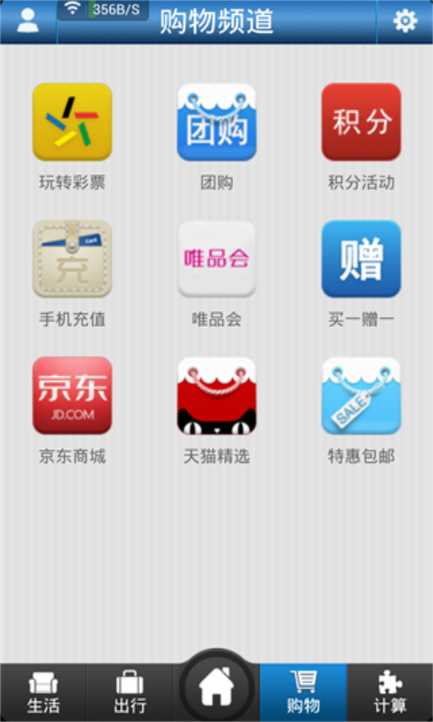 �������ͨapp(��Ϣ��ѯ)v4.1.4��ͼ1