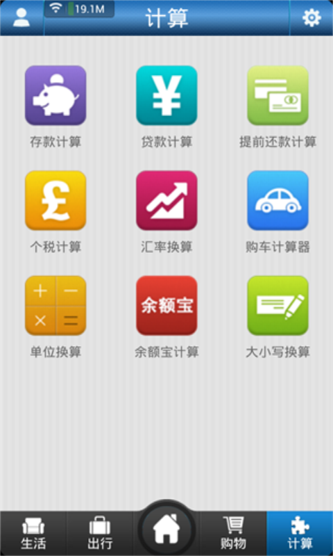 �������ͨapp(��Ϣ��ѯ)v4.1.4��ͼ2