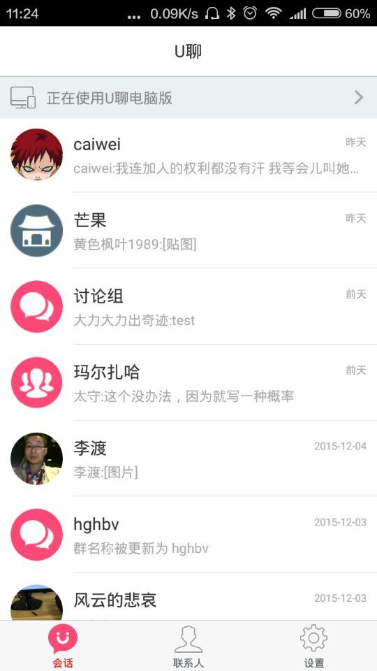 U��app������빵ͨ��v1.6.0��ͼ2