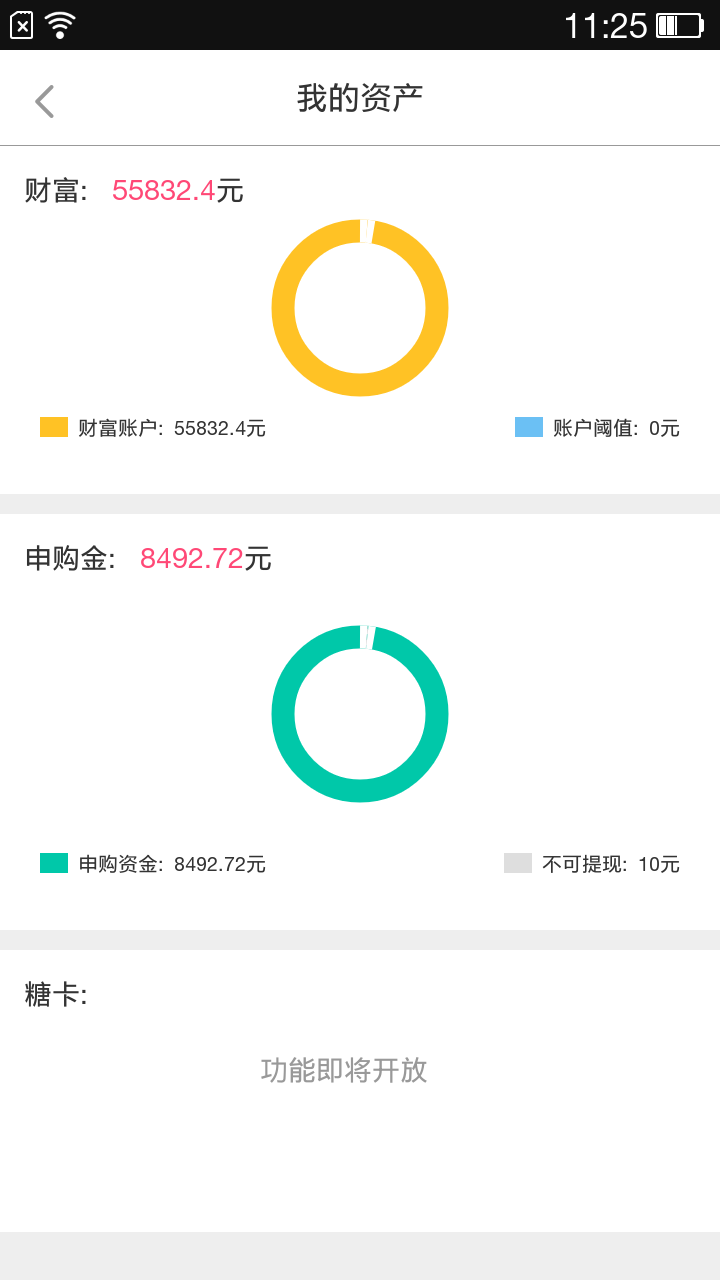 U��app������빵ͨ��v1.6.0��ͼ3