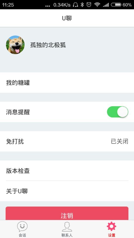 U��app������빵ͨ��v1.6.0��ͼ4