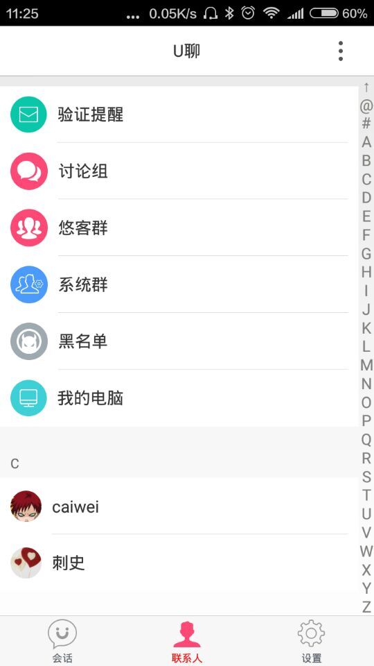 U��app������빵ͨ��v1.6.0��ͼ5