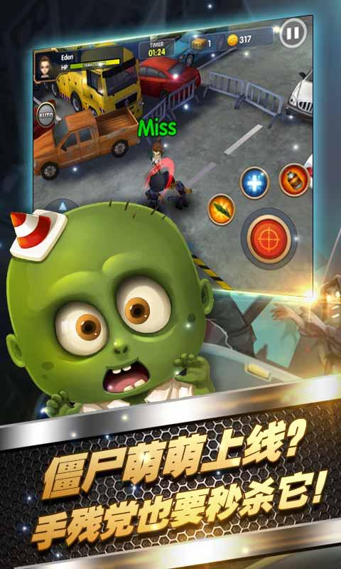 3Dȫ���ս��ʬ���Ĺ���ȫ��Ѱ��ͼ3
