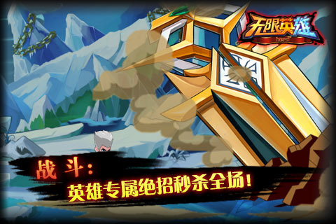 ����Ӣ�۹ٷ���v1.3.1��ͼ4