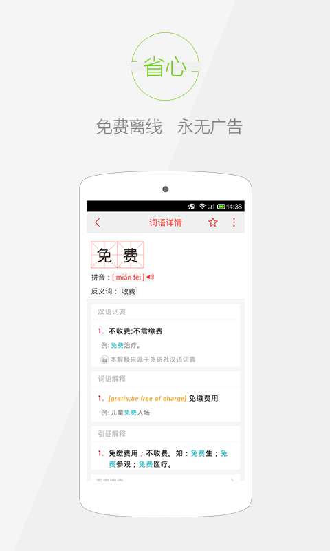 ���麺���ֵ�ȥ�Ƽ���ˬ��(���߲�ѯ����)v2.7.2��ͼ2