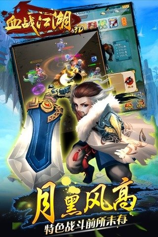 Ѫս����3D�ٷ���v1.0��ͼ0