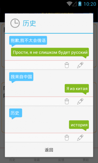 ���﷭��appv2.5��ͼ2