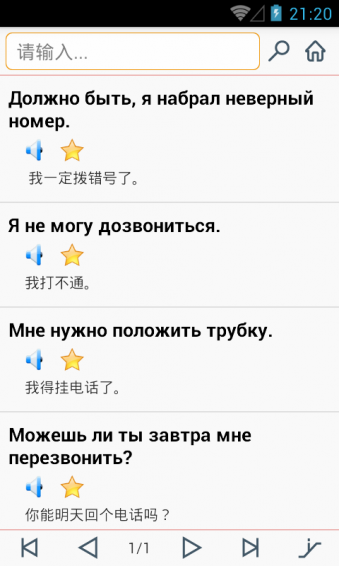 ���﷭��appv2.5��ͼ3