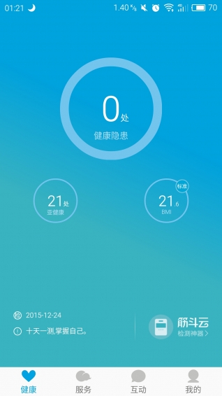 ��ƽ���app��ͼ2