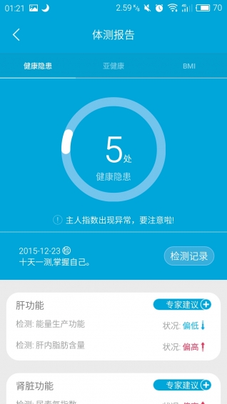 ��ƽ���app��ͼ3