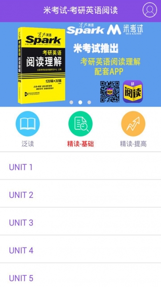 ����Ӣ���Ķ�app��ͼ2