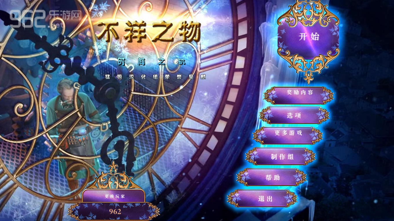不祥之物3:时间线中文典藏版截图0