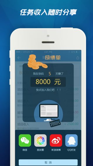 �����ڰ�app������Ա�ӵ�ƽ̨����ͼ3