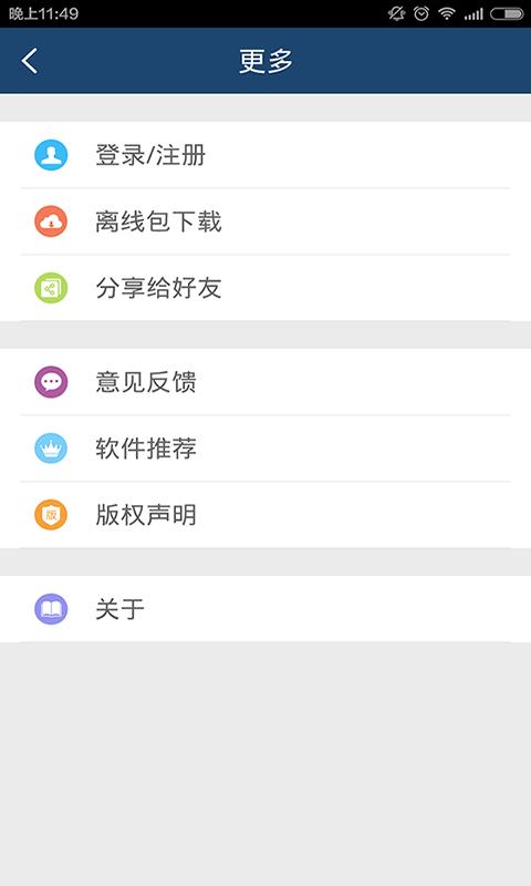 ������Ӣ����ʵ�app��ͼ1
