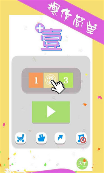 ���Ҽ�һȥ����v1.40��ͼ1