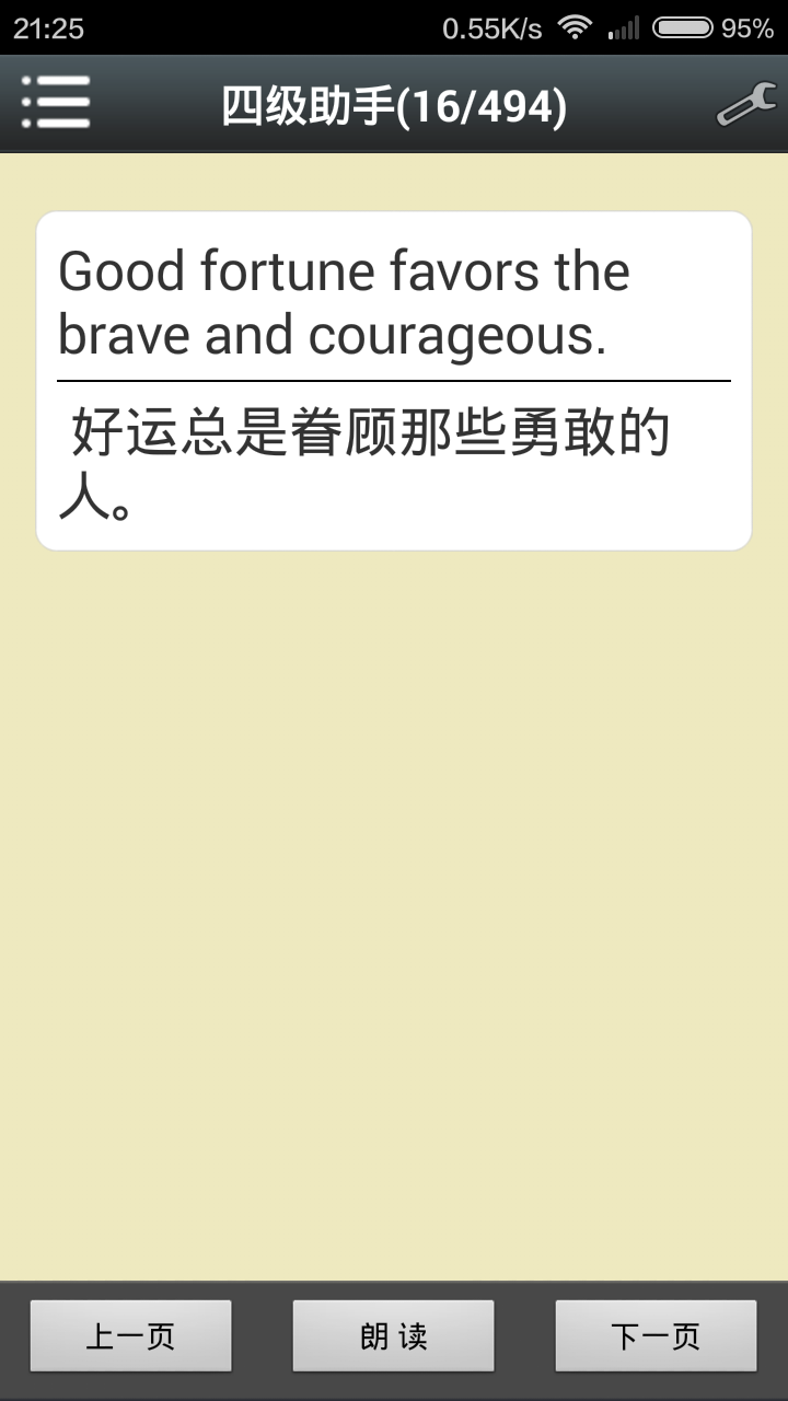 四级助手软件截图0