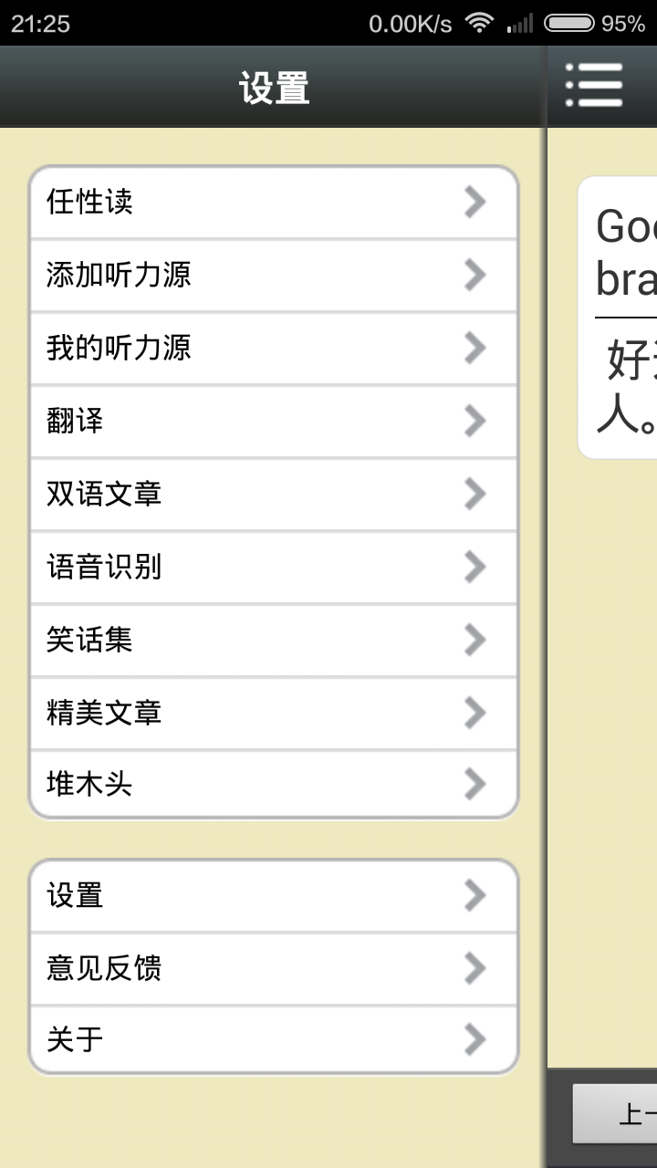 四级助手软件截图1
