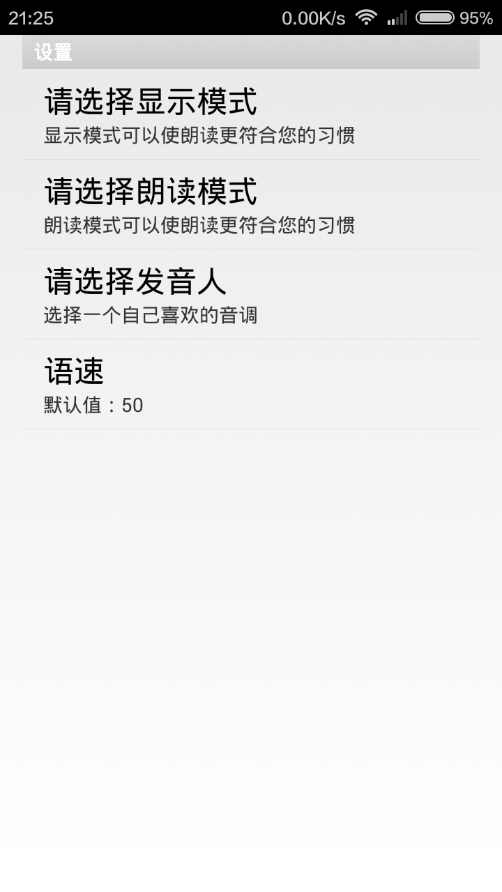 四级助手软件截图2