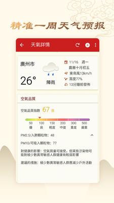 �ϻ�������������APPv4.5.2��ͼ3