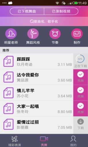 �����app��ɵ��ʽ��Ƶ������v1.0.3��ͼ4