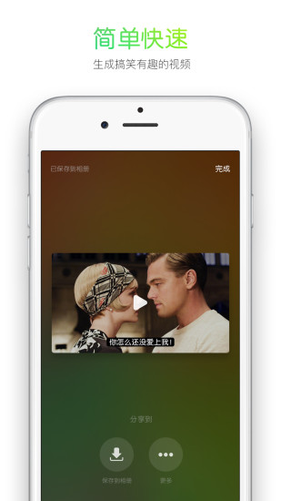 鬼畜输入法官方正版截图0