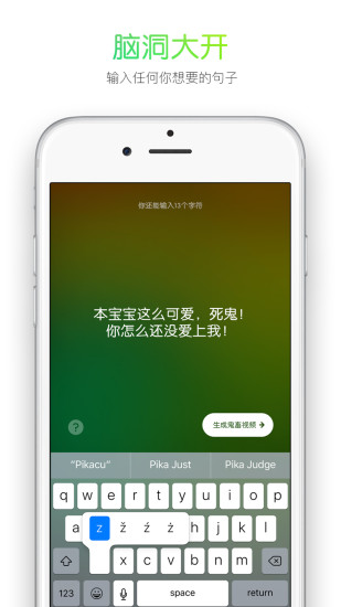 鬼畜输入法官方正版截图2