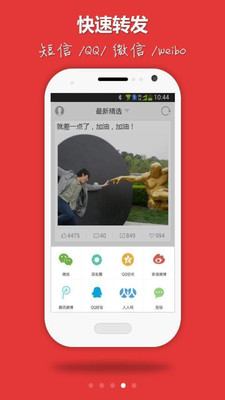а��̬ͼAPPv3.2.7��ͼ1