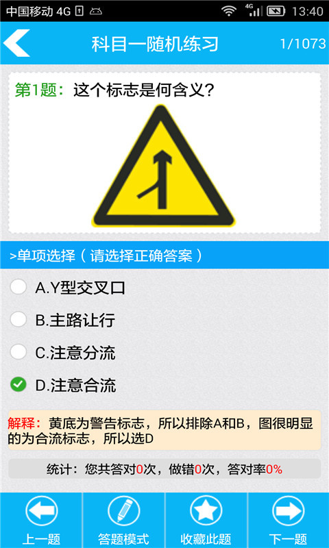 2016�ݿ���Ŀһapp����ϰ������v5.1��ͼ0