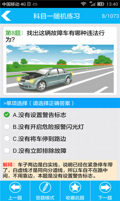 2016�ݿ���Ŀһapp����ϰ������v5.1��ͼ2