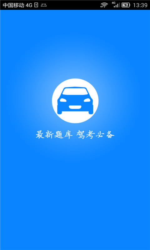 2016�ݿ���Ŀһapp����ϰ������v5.1��ͼ3