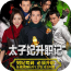 ̫������ְ��APP