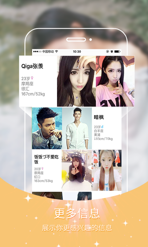 IS语音app官方版截图2