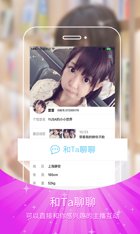 IS语音app官方版截图3